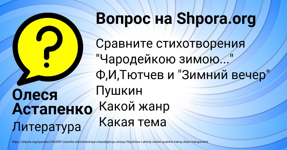 Картинка с текстом вопроса от пользователя Олеся Астапенко 