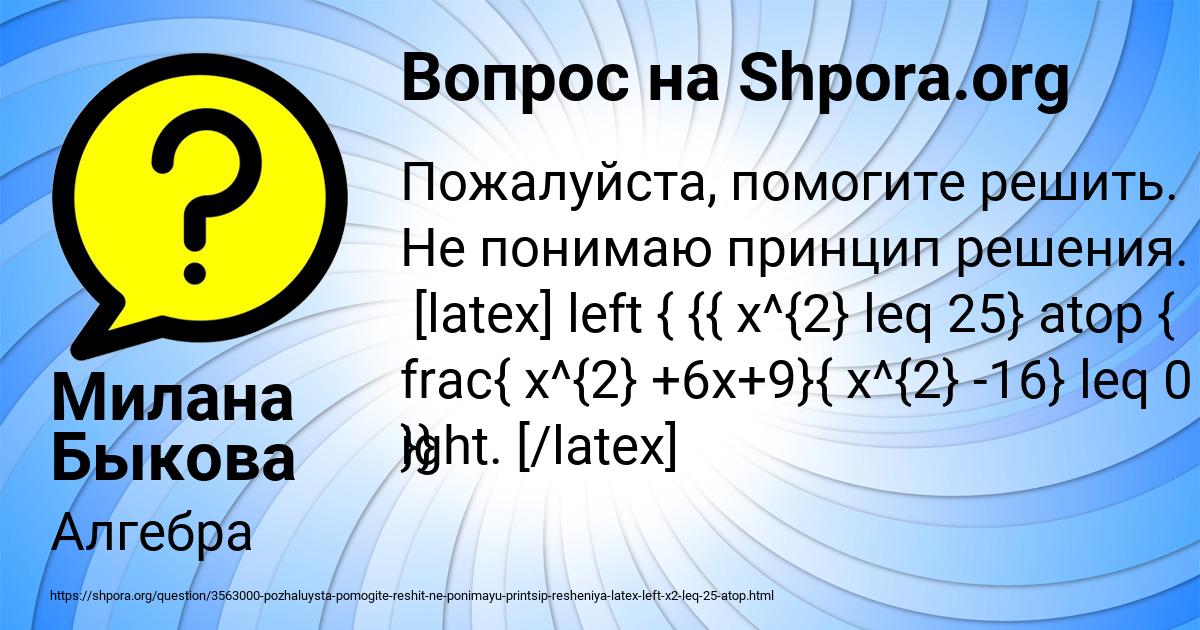 Картинка с текстом вопроса от пользователя Милана Быкова