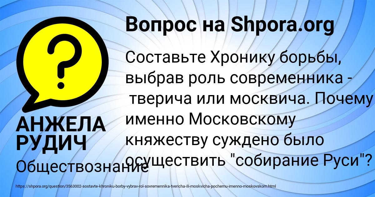 Картинка с текстом вопроса от пользователя АНЖЕЛА РУДИЧ
