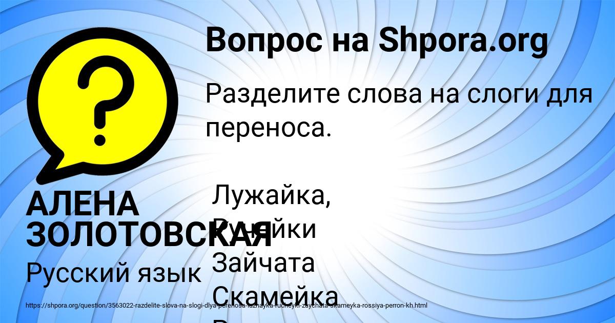 Картинка с текстом вопроса от пользователя АЛЕНА ЗОЛОТОВСКАЯ