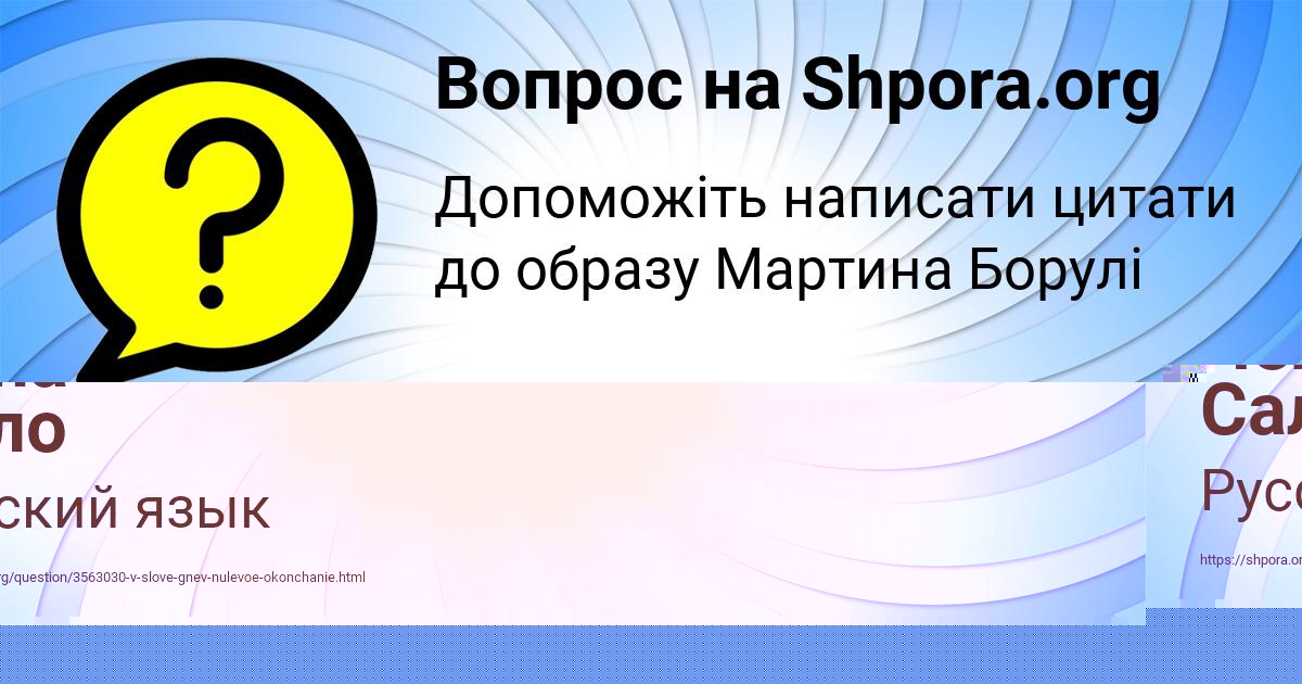 Картинка с текстом вопроса от пользователя Лена Сало