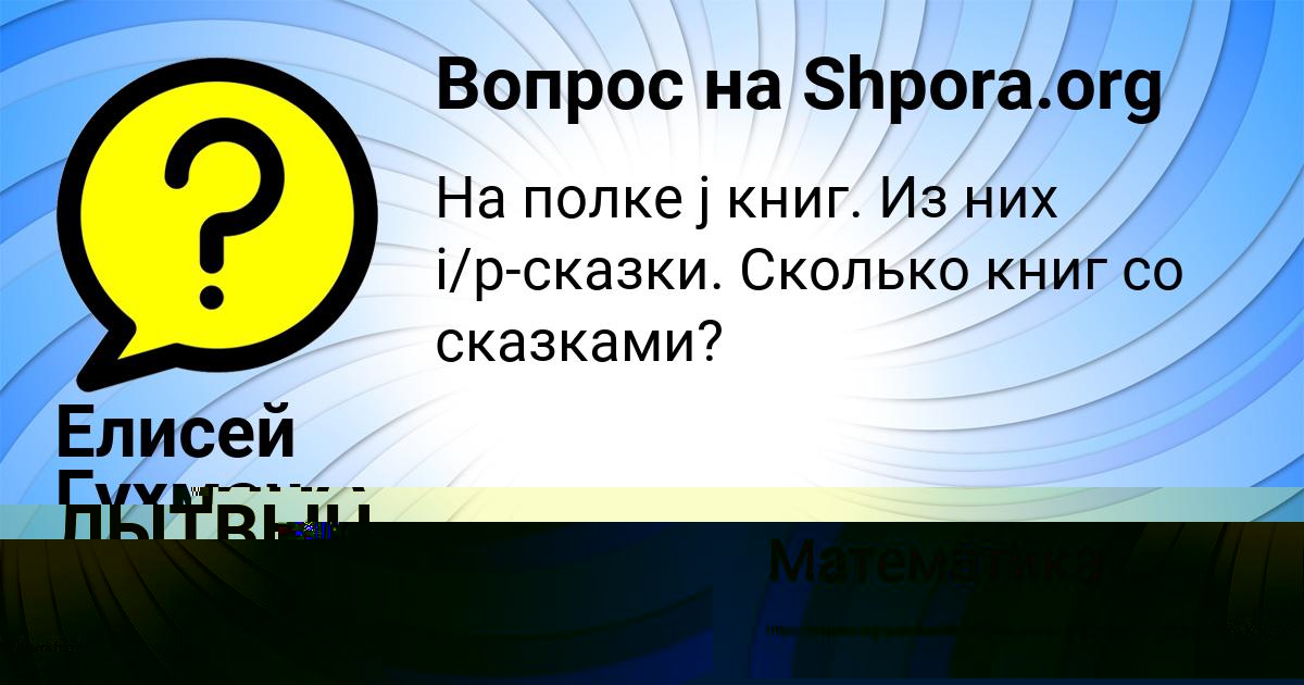 Картинка с текстом вопроса от пользователя МЕДИНА ЛЫТВЫН