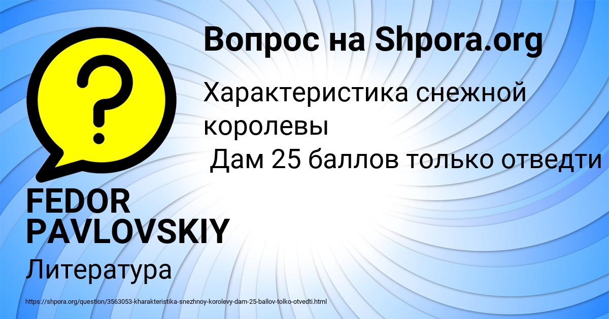 Картинка с текстом вопроса от пользователя FEDOR PAVLOVSKIY