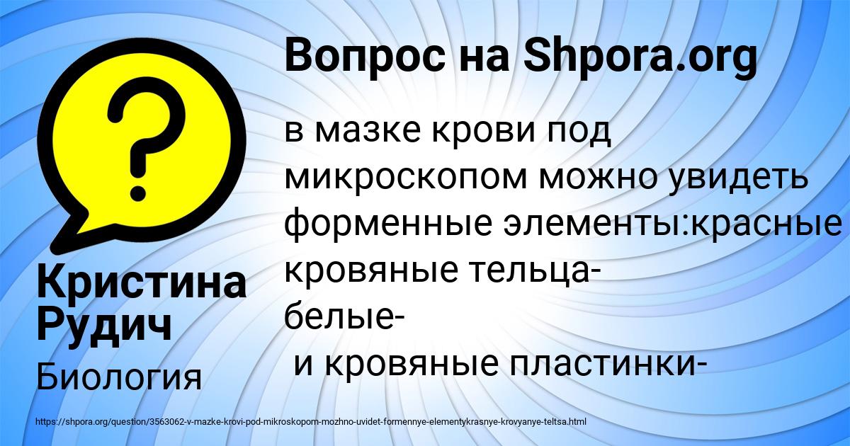 Картинка с текстом вопроса от пользователя Кристина Рудич