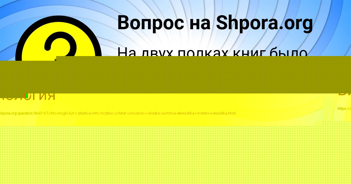 Картинка с текстом вопроса от пользователя НАСТЯ КОВАЛЬЧУК