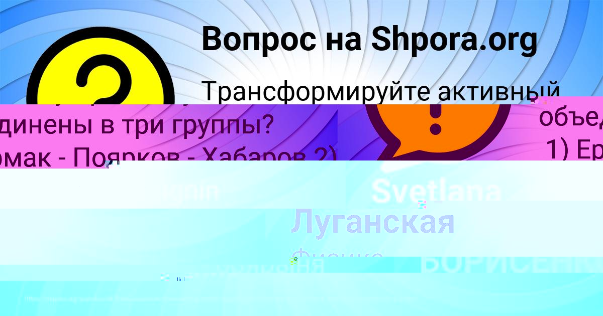 Картинка с текстом вопроса от пользователя БОЖЕНА БОРИСЕНКО