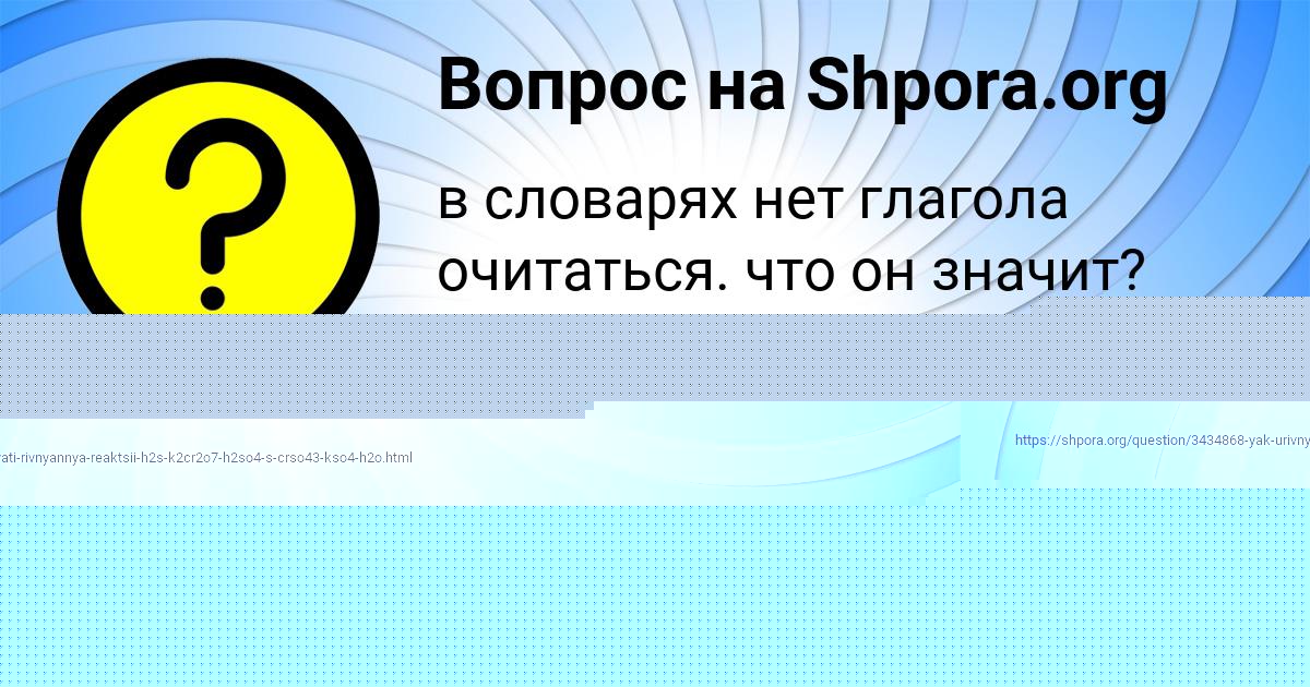 Картинка с текстом вопроса от пользователя Ксюха Назаренко