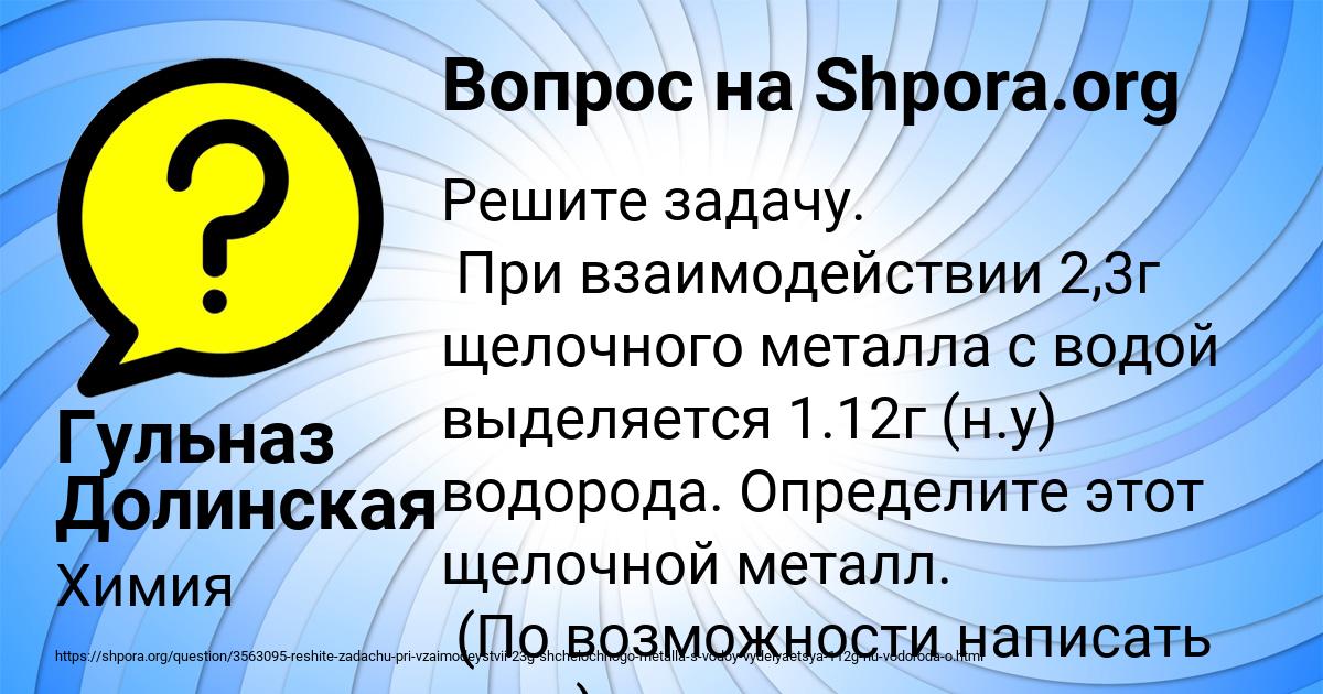Картинка с текстом вопроса от пользователя Гульназ Долинская
