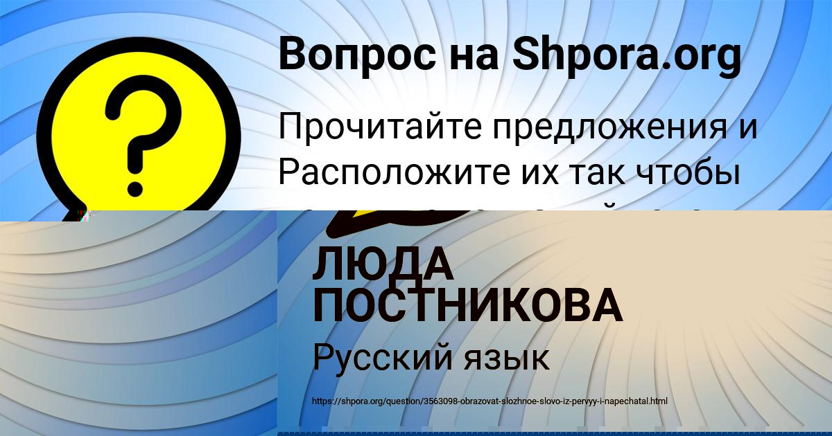 Картинка с текстом вопроса от пользователя ЛЮДА ПОСТНИКОВА