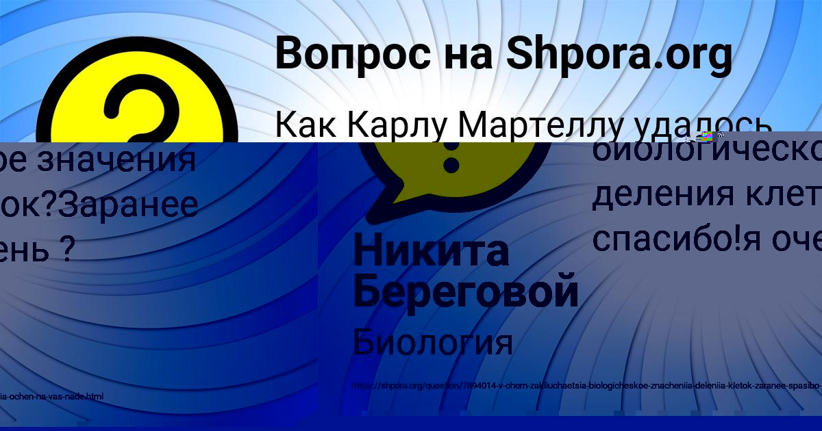 Картинка с текстом вопроса от пользователя Георгий Исаенко