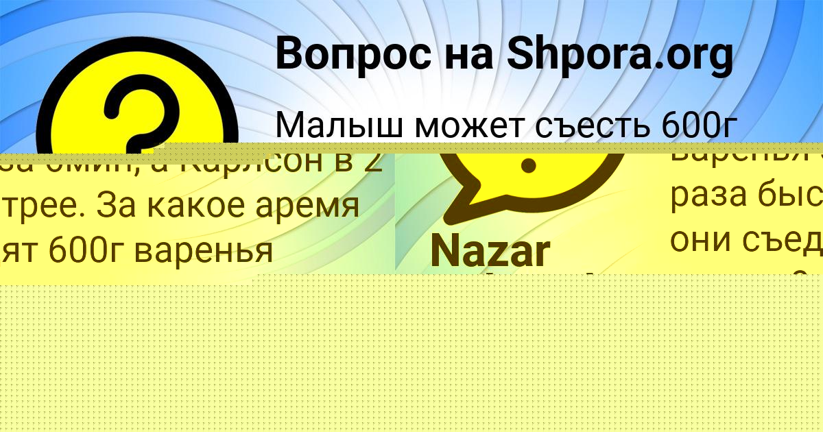Картинка с текстом вопроса от пользователя Анита Стоянова