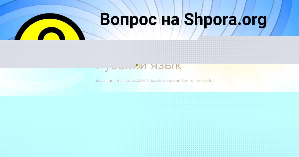 Картинка с текстом вопроса от пользователя Вячеслав Юрченко