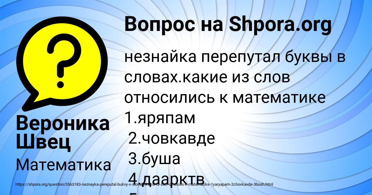 Картинка с текстом вопроса от пользователя Вероника Швец