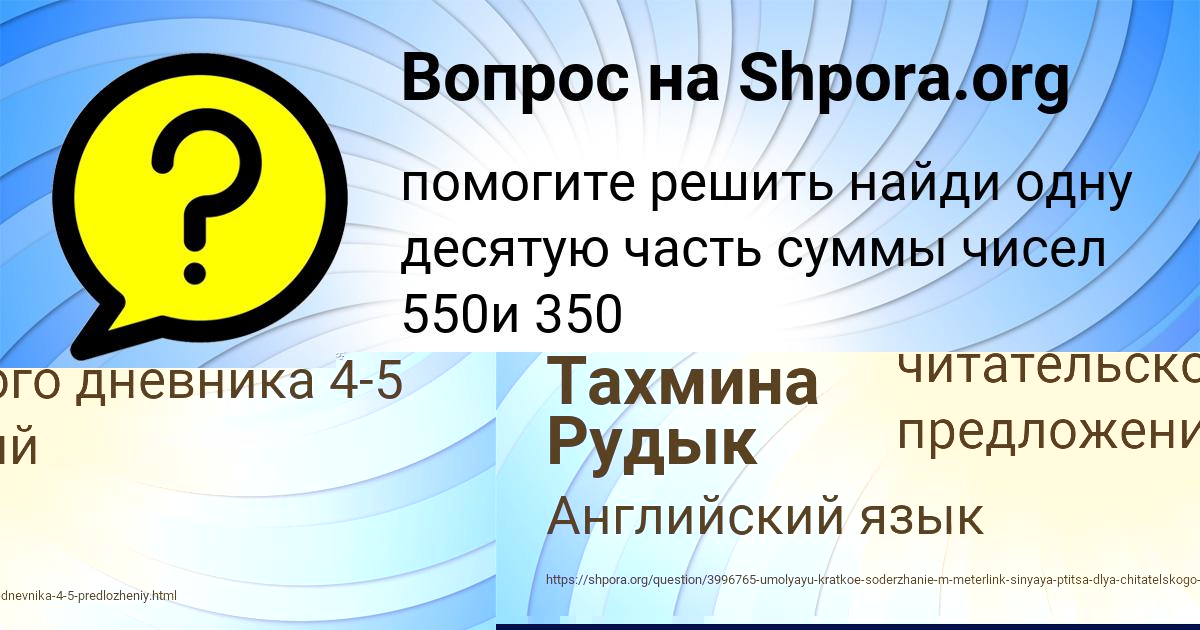 Картинка с текстом вопроса от пользователя Заур Михайлов