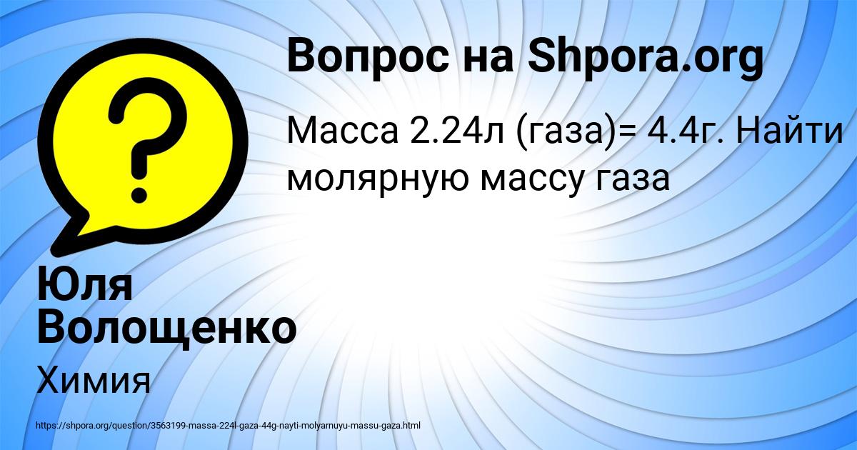 Картинка с текстом вопроса от пользователя Юля Волощенко