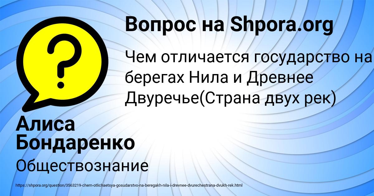 Картинка с текстом вопроса от пользователя Алиса Бондаренко