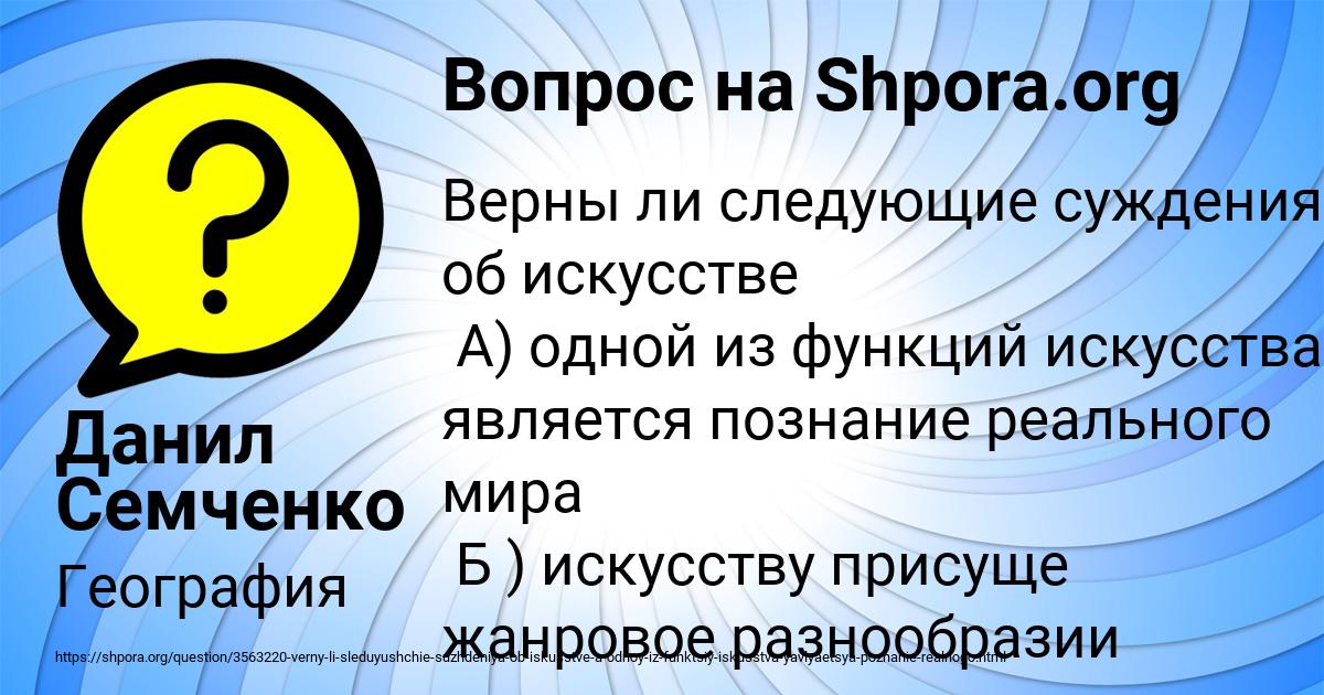 Картинка с текстом вопроса от пользователя Данил Семченко