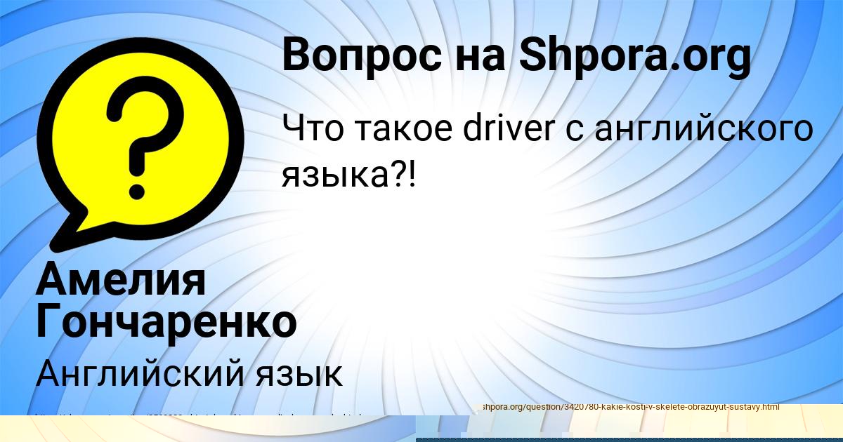 Картинка с текстом вопроса от пользователя Амелия Гончаренко