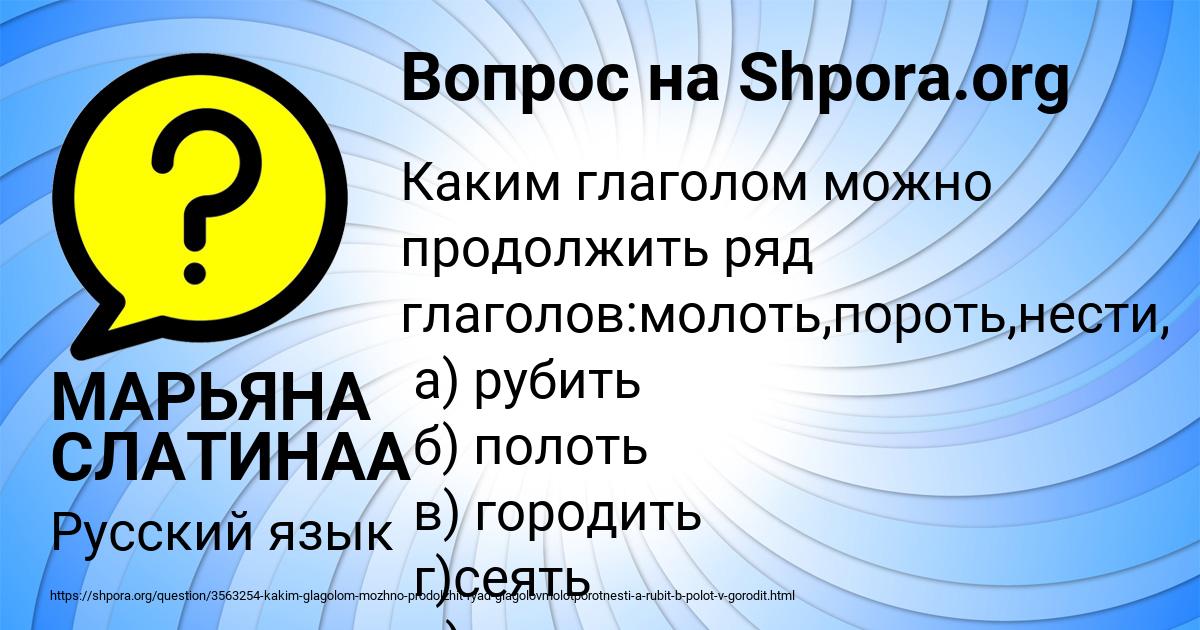 Картинка с текстом вопроса от пользователя МАРЬЯНА СЛАТИНАА