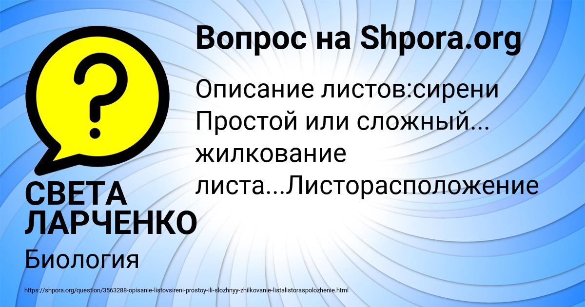 Картинка с текстом вопроса от пользователя СВЕТА ЛАРЧЕНКО