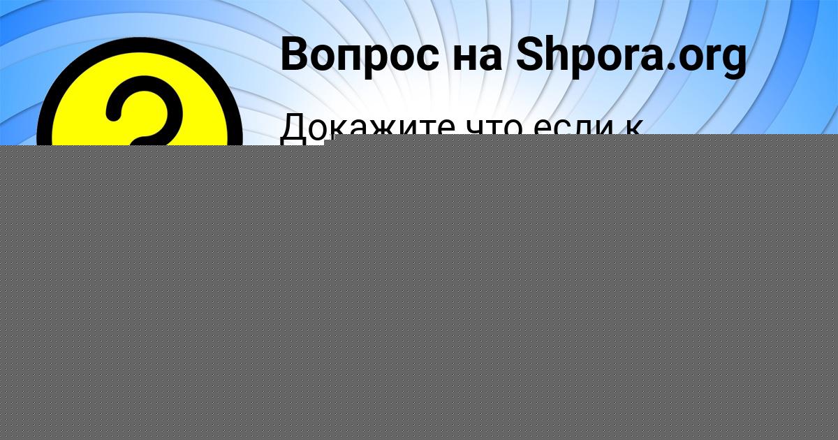 Картинка с текстом вопроса от пользователя ЖОРА БОБРОВ