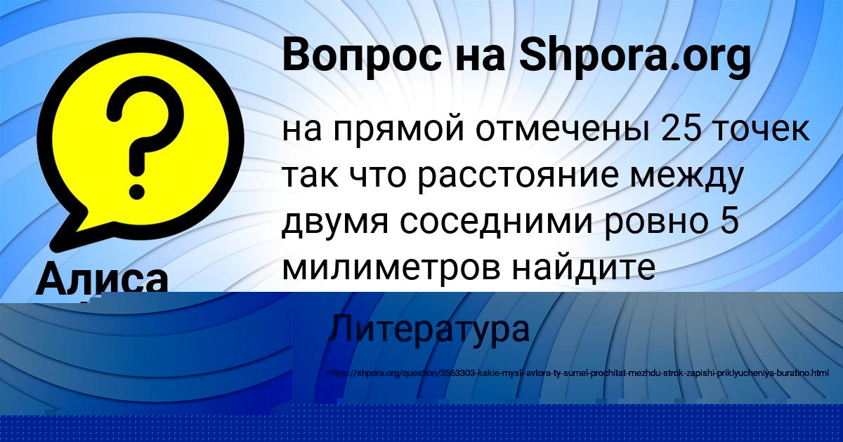 Картинка с текстом вопроса от пользователя Даня Лях