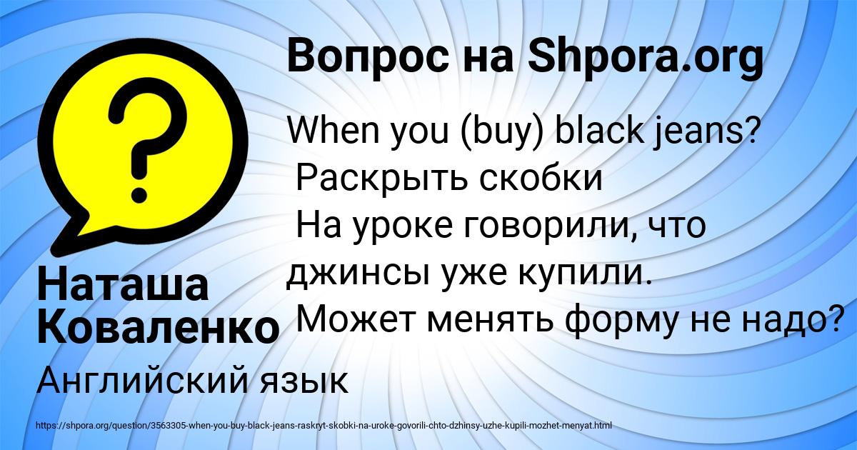 Картинка с текстом вопроса от пользователя Наташа Коваленко