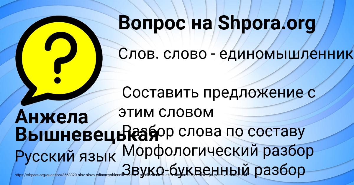 Картинка с текстом вопроса от пользователя Анжела Вышневецькая