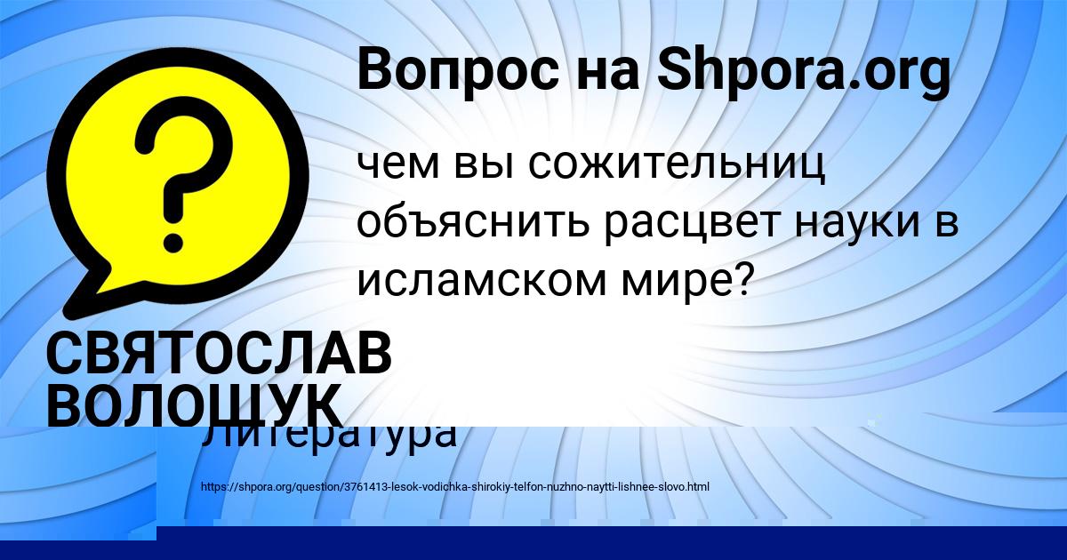 Картинка с текстом вопроса от пользователя Егорка Савенко