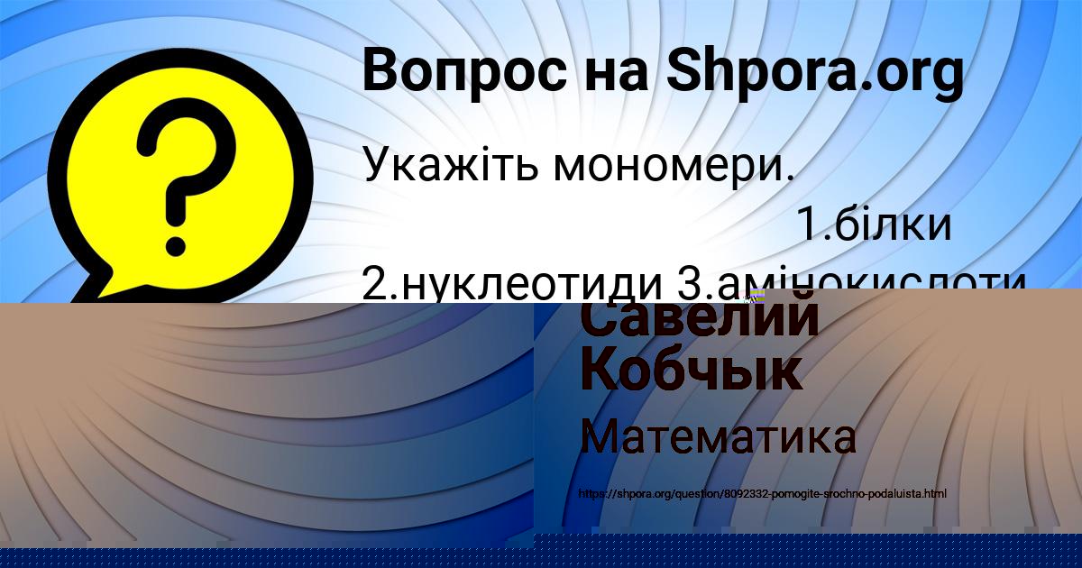 Картинка с текстом вопроса от пользователя Елизавета Вил