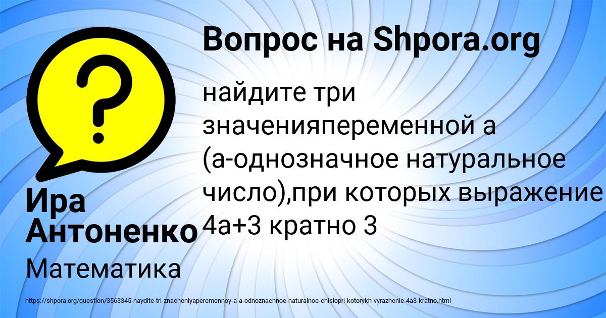 Картинка с текстом вопроса от пользователя Ира Антоненко