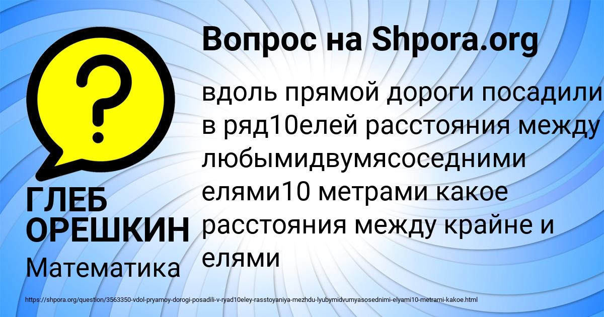 Картинка с текстом вопроса от пользователя ГЛЕБ ОРЕШКИН