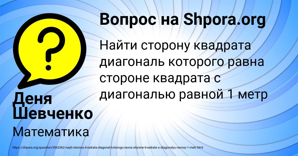Картинка с текстом вопроса от пользователя Деня Шевченко