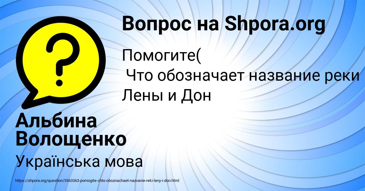 Картинка с текстом вопроса от пользователя Альбина Волощенко