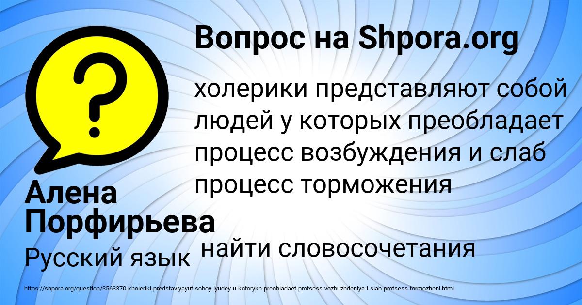 Картинка с текстом вопроса от пользователя Алена Порфирьева