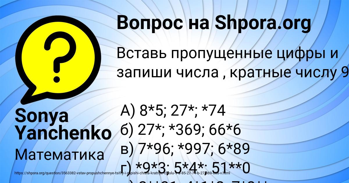 Картинка с текстом вопроса от пользователя Sonya Yanchenko