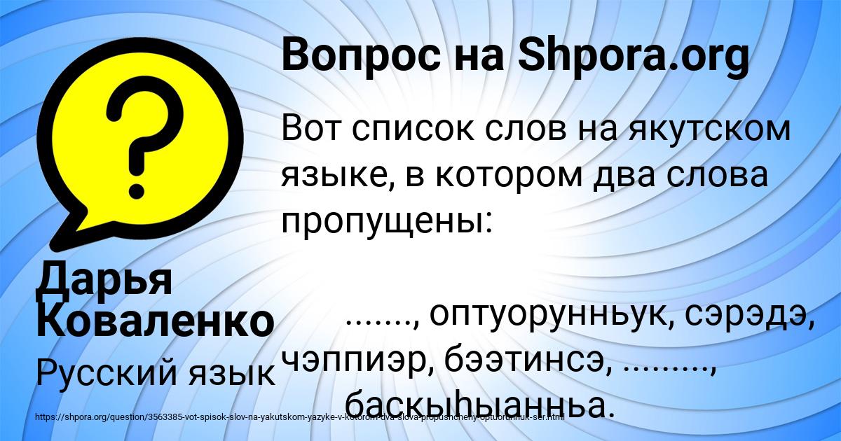 Картинка с текстом вопроса от пользователя Дарья Коваленко