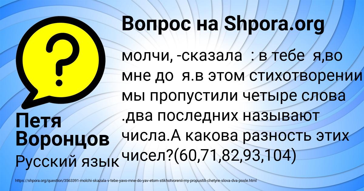 Картинка с текстом вопроса от пользователя Петя Воронцов
