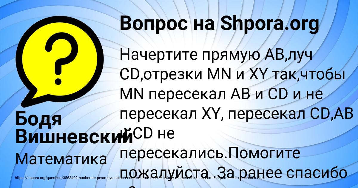 Картинка с текстом вопроса от пользователя Бодя Вишневский