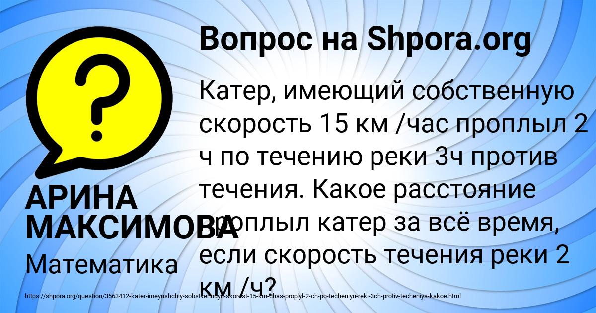 Картинка с текстом вопроса от пользователя АРИНА МАКСИМОВА