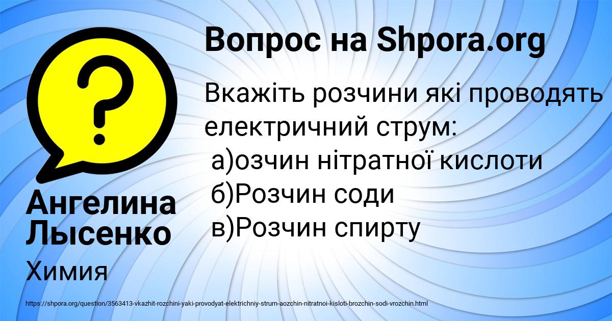 Картинка с текстом вопроса от пользователя Ангелина Лысенко