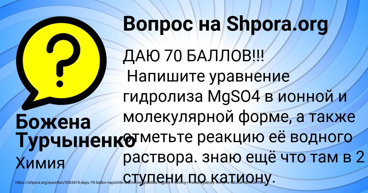 Картинка с текстом вопроса от пользователя Божена Турчыненко