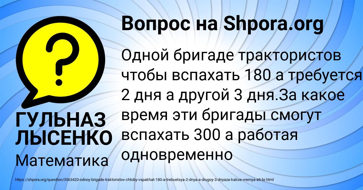 Картинка с текстом вопроса от пользователя ГУЛЬНАЗ ЛЫСЕНКО