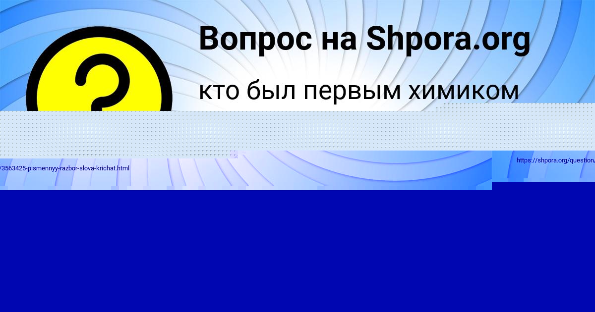 Картинка с текстом вопроса от пользователя Рузана Воробей