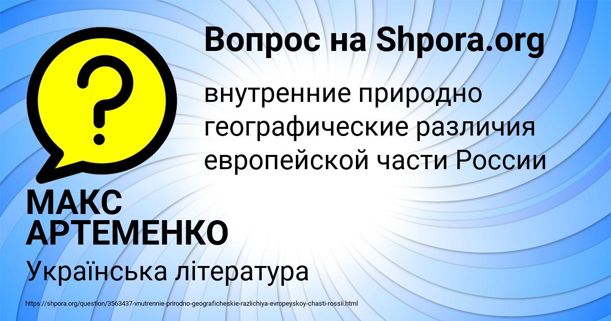 Картинка с текстом вопроса от пользователя МАКС АРТЕМЕНКО