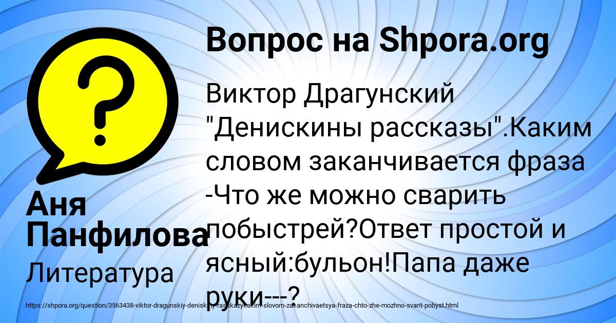 Картинка с текстом вопроса от пользователя Аня Панфилова