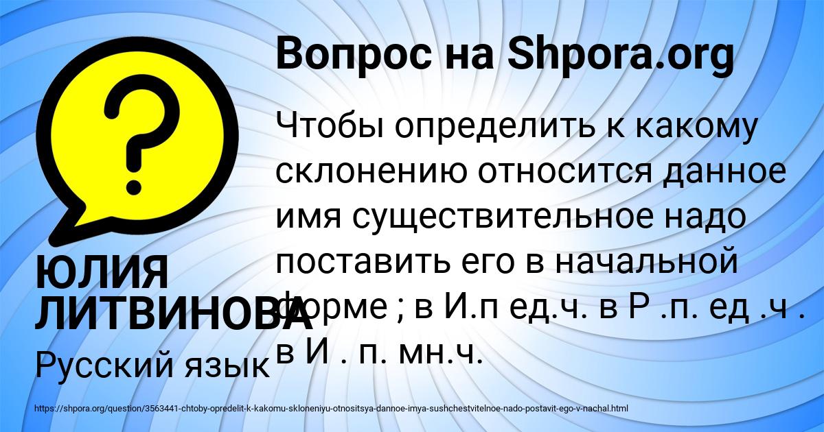 Картинка с текстом вопроса от пользователя ЮЛИЯ ЛИТВИНОВА