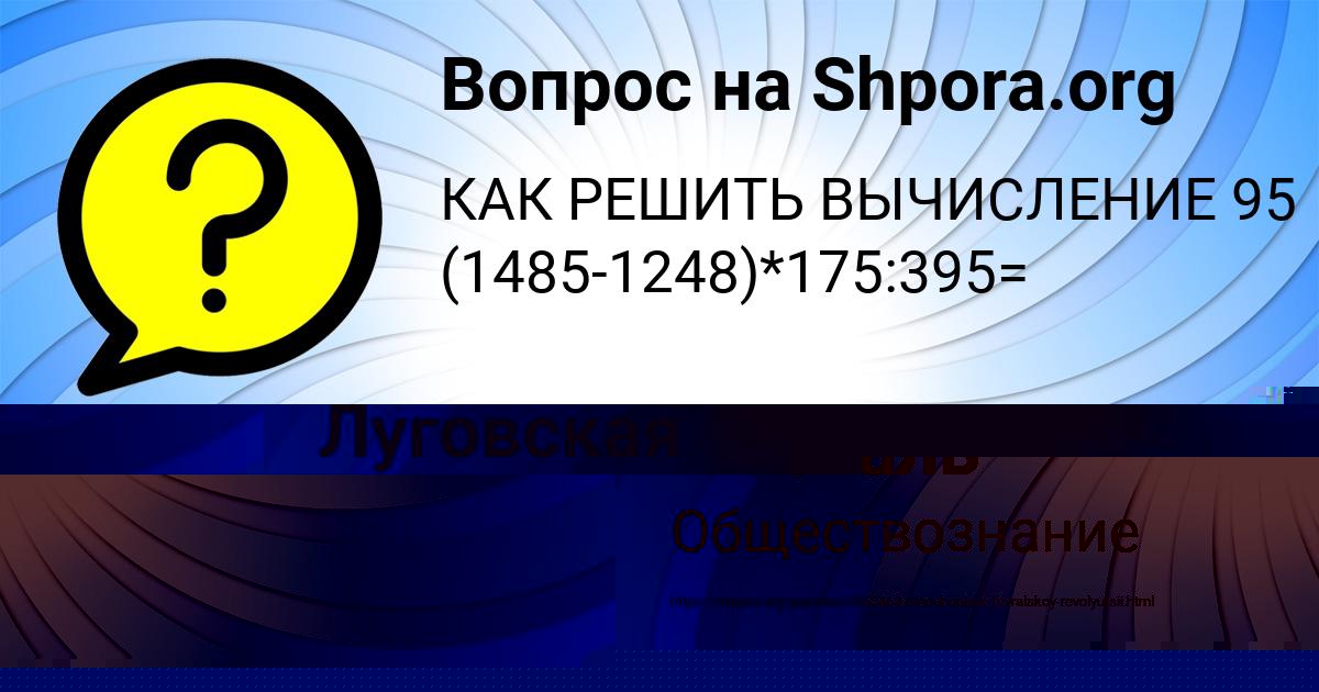Картинка с текстом вопроса от пользователя Крис Москаль