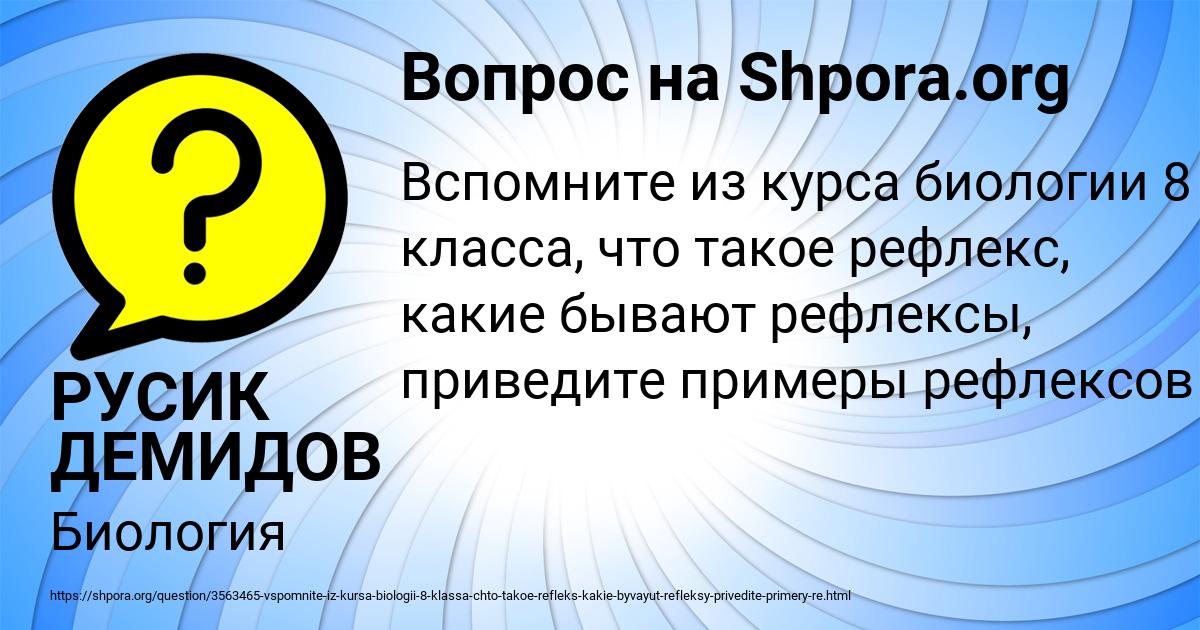 Картинка с текстом вопроса от пользователя РУСИК ДЕМИДОВ