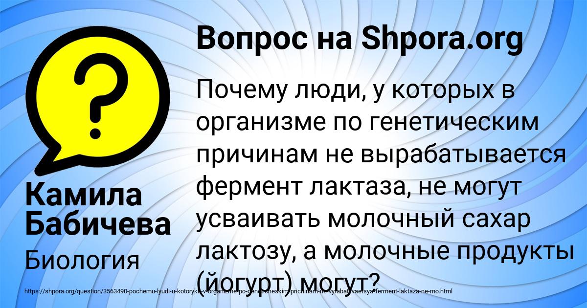 Картинка с текстом вопроса от пользователя Камила Бабичева